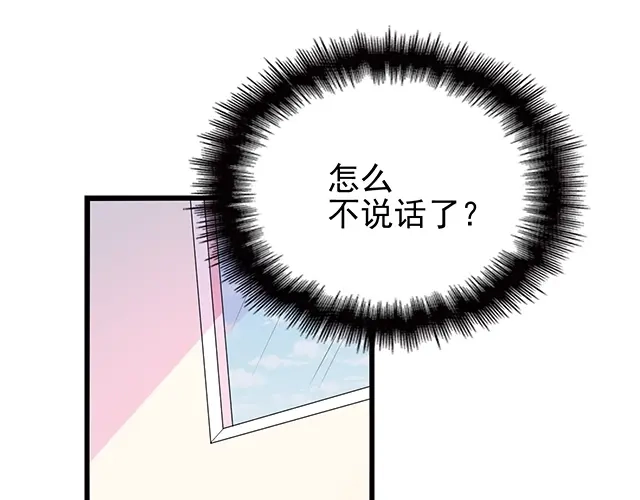 《命中缺君》第51话 我会永远对他好 第10页