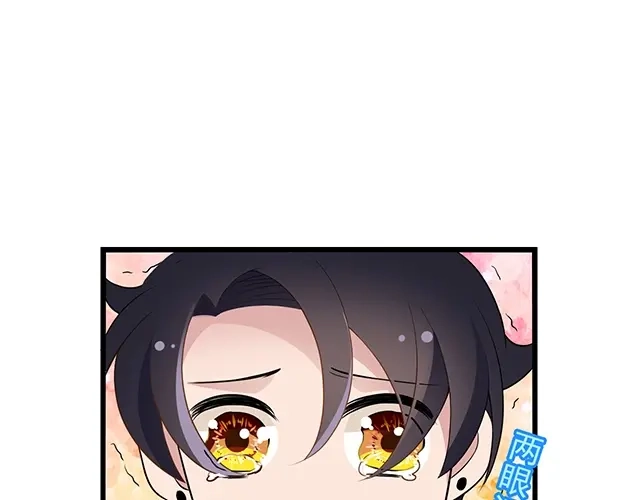 《命中缺君》第51话 我会永远对他好 第36页