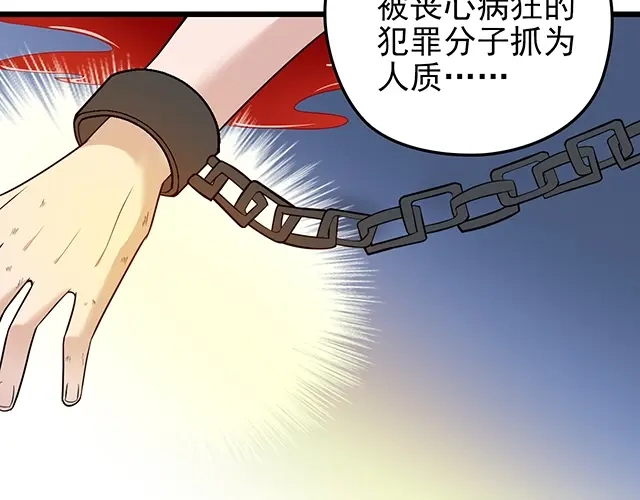 《命中缺君》第51话 我会永远对他好 第76页