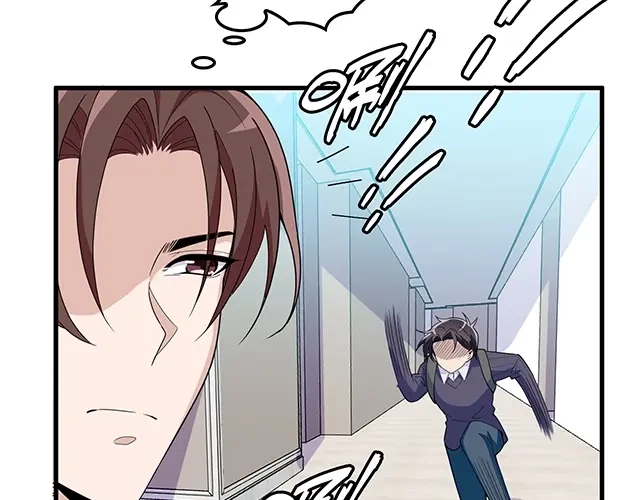 《命中缺君》第51话 我会永远对他好 第66页