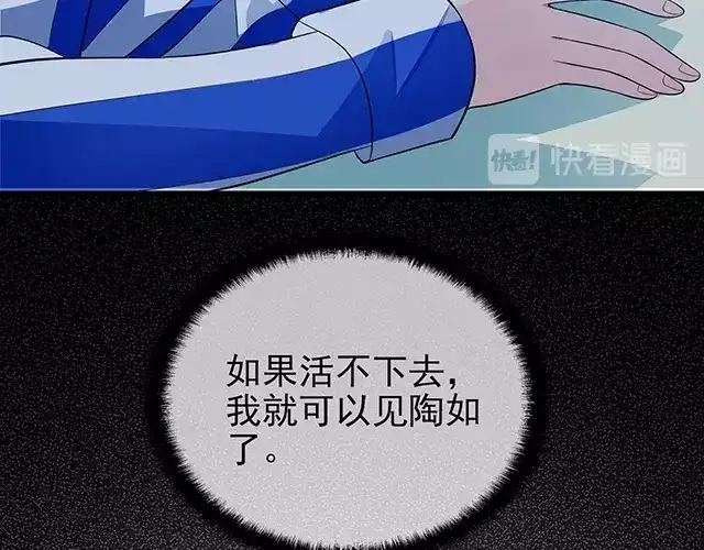 《命中缺君》第51话 我会永远对他好 第25页