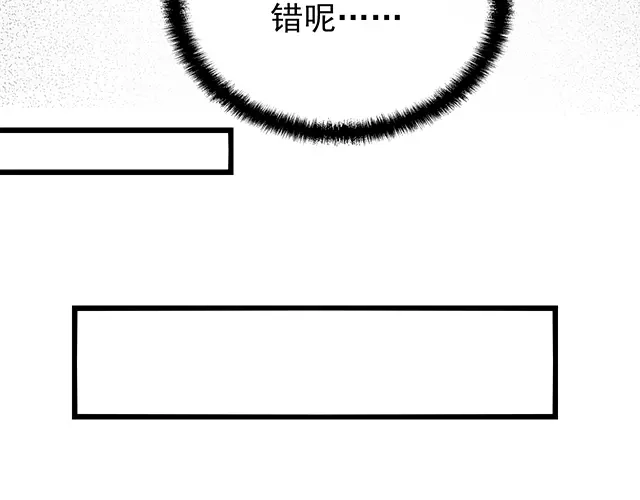 《命中缺君》第51话 我会永远对他好 第28页