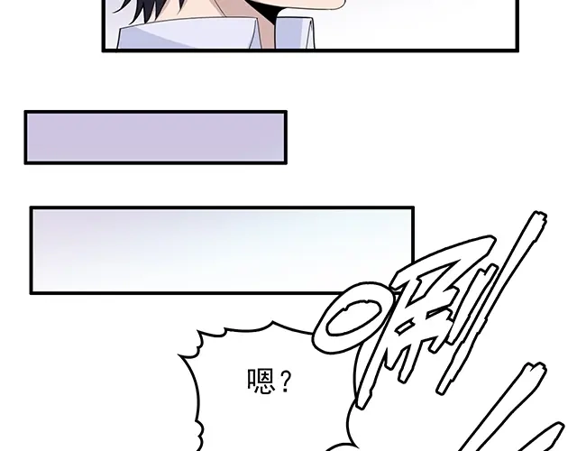 《命中缺君》第51话 我会永远对他好 第65页