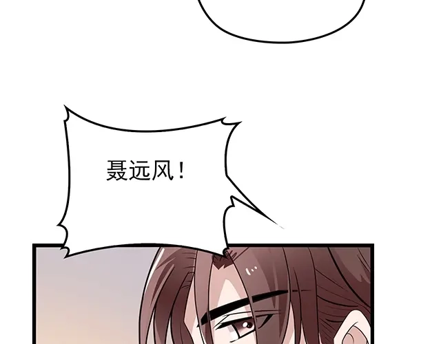 《命中缺君》第51话 我会永远对他好 第83页