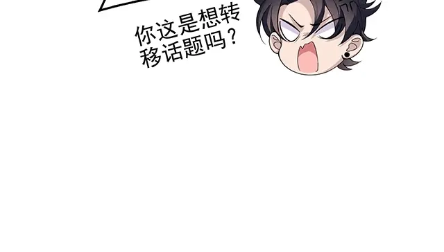 《命中缺君》第51话 我会永远对他好 第72页