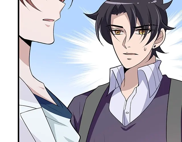 《命中缺君》第51话 我会永远对他好 第78页