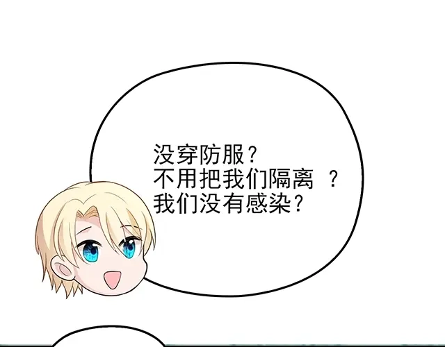 《命中缺君》第51话 我会永远对他好 第33页
