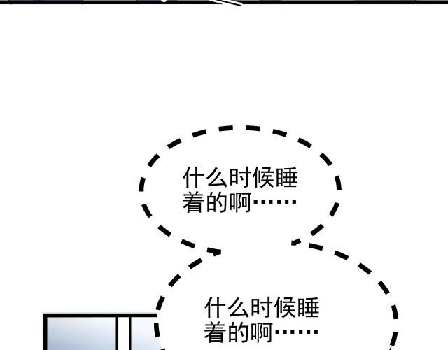 《命中缺君》第51话 我会永远对他好 第16页