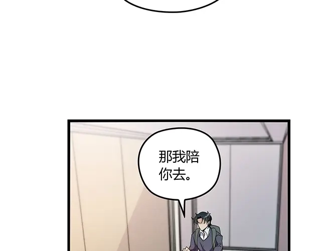 《命中缺君》第51话 我会永远对他好 第54页