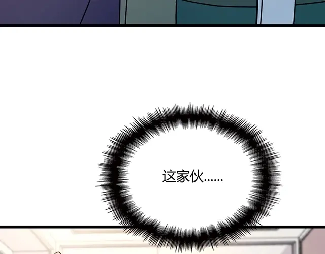 《命中缺君》第51话 我会永远对他好 第48页