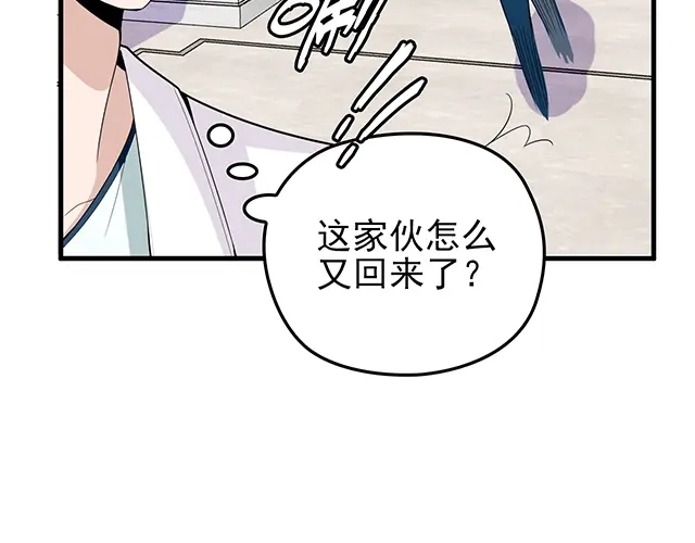 《命中缺君》第51话 我会永远对他好 第67页