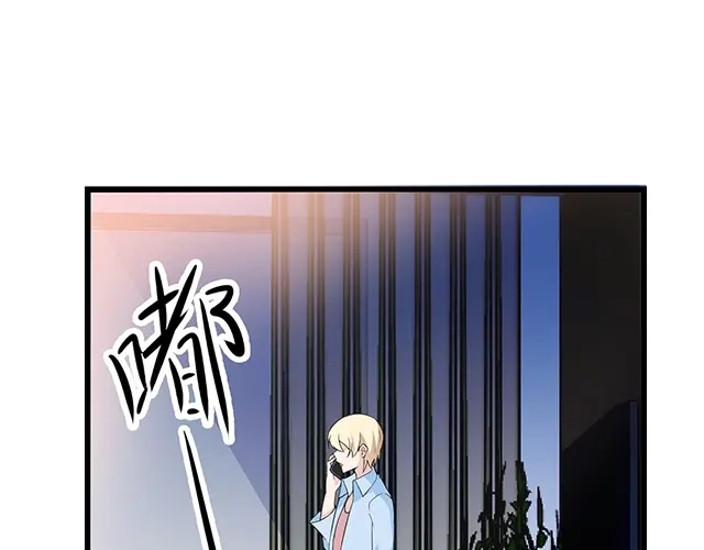 《命中缺君》第52话 给你的惊喜 第80页