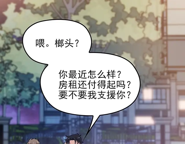 《命中缺君》第52话 给你的惊喜 第49页