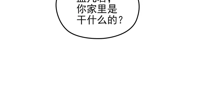 《命中缺君》第52话 给你的惊喜 第32页