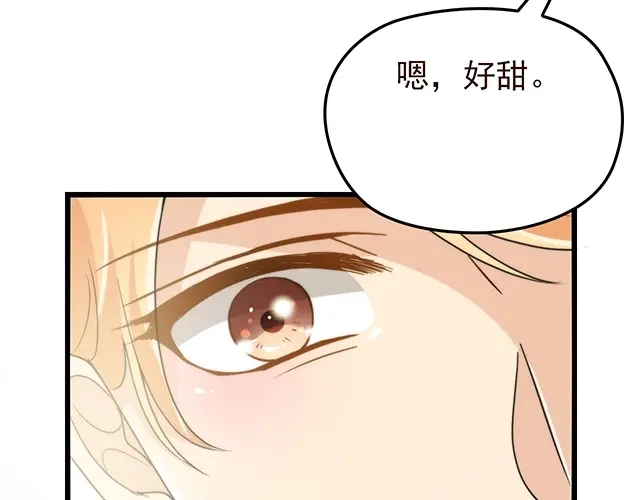《命中缺君》第52话 给你的惊喜 第69页