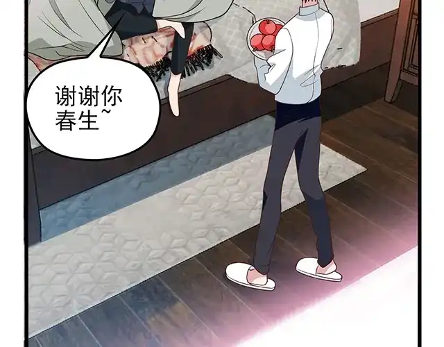 《命中缺君》第52话 给你的惊喜 第59页