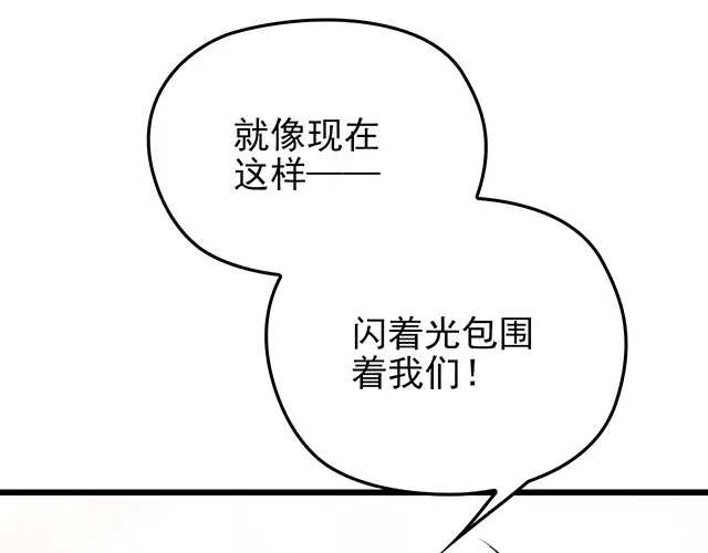 《命中缺君》第52话 给你的惊喜 第22页
