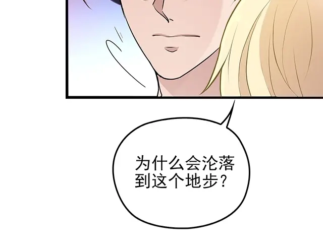 《命中缺君》第52话 给你的惊喜 第34页