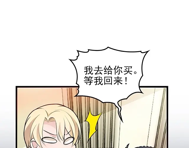 《命中缺君》第52话 给你的惊喜 第44页