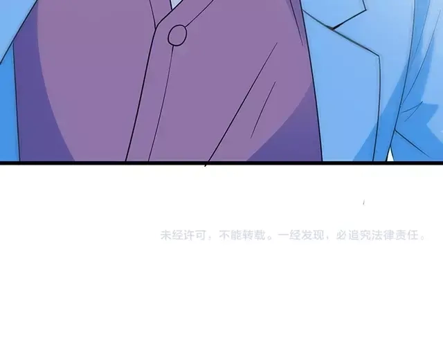 《命中缺君》第52话 给你的惊喜 第92页