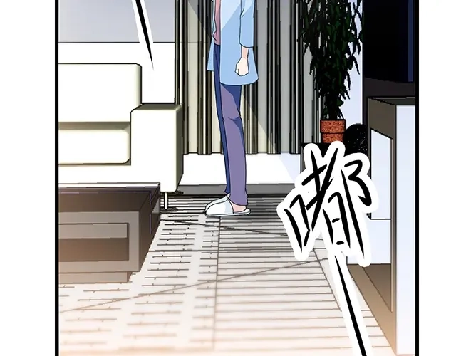 《命中缺君》第52话 给你的惊喜 第81页
