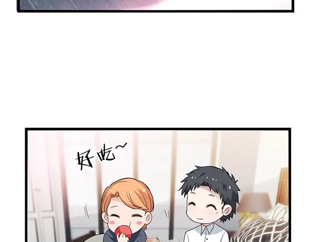 《命中缺君》第52话 给你的惊喜 第60页
