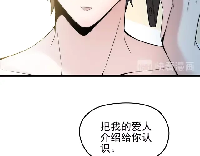 《命中缺君》第53话 因为喜欢所以担心 第36页