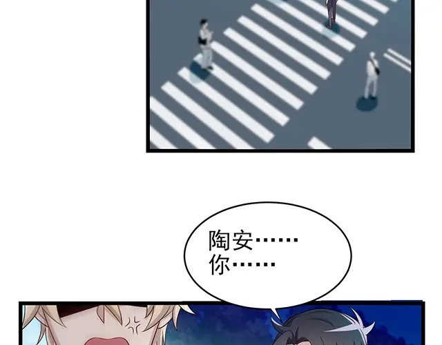 《命中缺君》第53话 因为喜欢所以担心 第12页