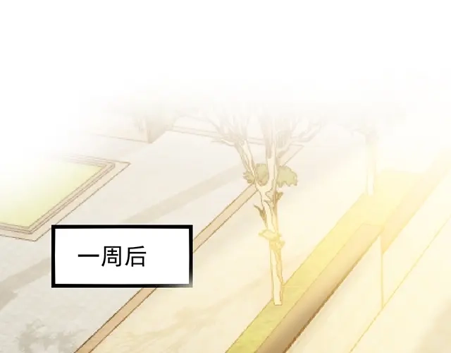 《命中缺君》第53话 因为喜欢所以担心 第55页