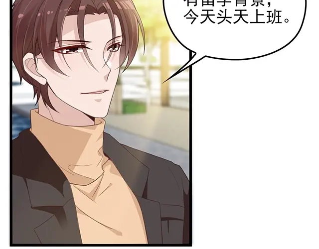 《命中缺君》第53话 因为喜欢所以担心 第58页