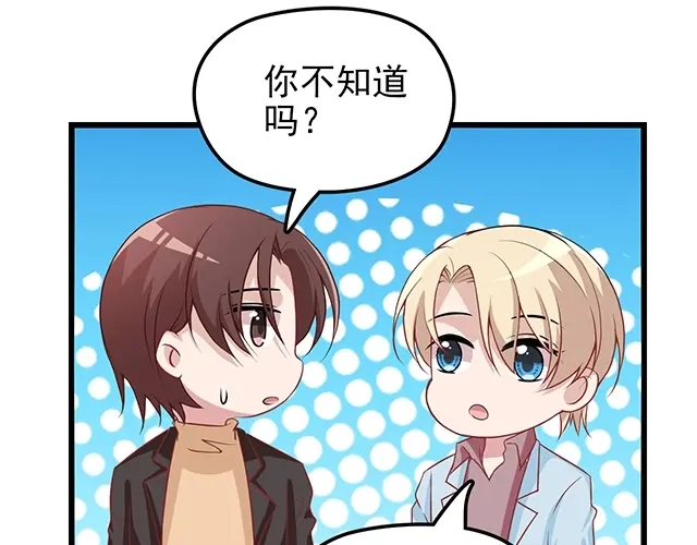 《命中缺君》第53话 因为喜欢所以担心 第62页