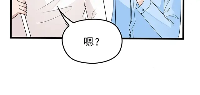 《命中缺君》第53话 因为喜欢所以担心 第31页