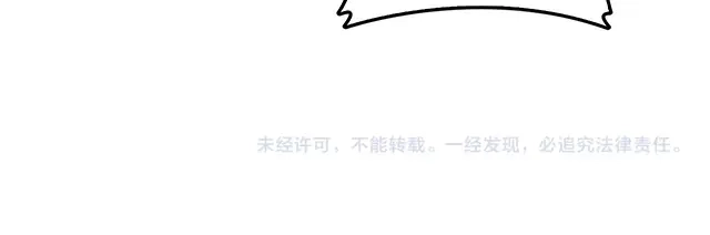 《命中缺君》第53话 因为喜欢所以担心 第79页