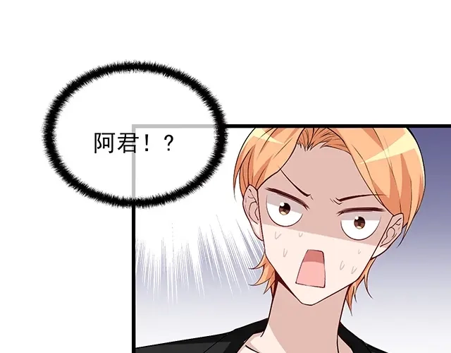《命中缺君》完结篇 永远不分离 第20页