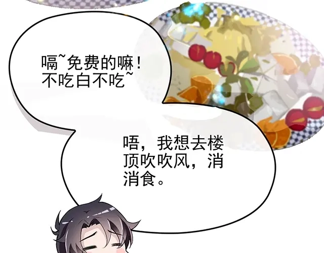 《命中缺君》完结篇 永远不分离 第58页