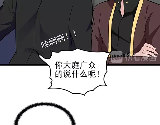 《命中缺君》完结篇 永远不分离 第34页