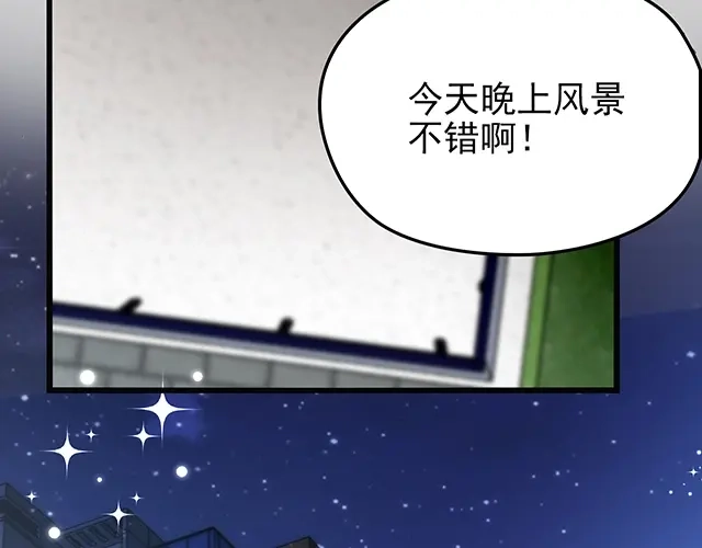 《命中缺君》完结篇 永远不分离 第61页