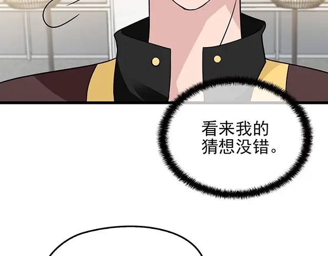 《命中缺君》完结篇 永远不分离 第36页