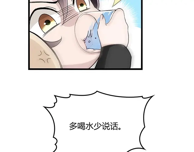 《命中缺君》完结篇 永远不分离 第51页