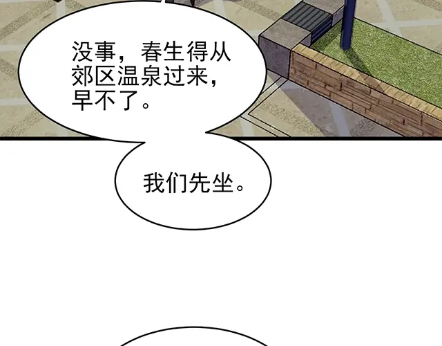 《命中缺君》完结篇 永远不分离 第6页