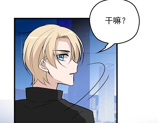 《命中缺君》完结篇 永远不分离 第79页