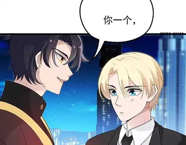 《命中缺君》完结篇 永远不分离 第89页