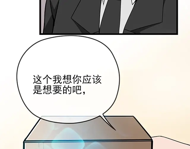 《命中缺君》完结篇 永远不分离 第73页