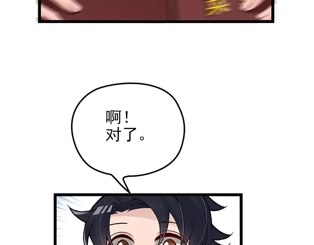 《命中缺君》完结篇 永远不分离 第45页