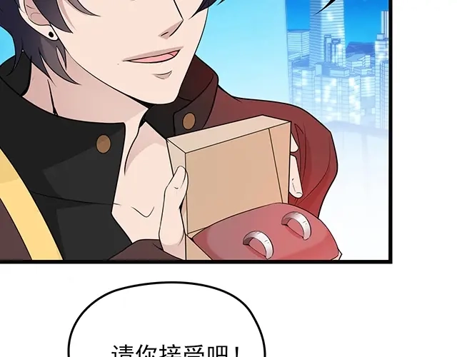 《命中缺君》完结篇 永远不分离 第87页