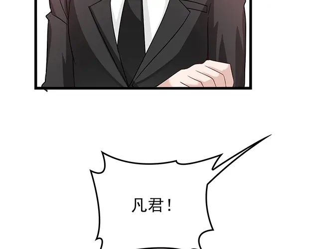 《命中缺君》完结篇 永远不分离 第14页