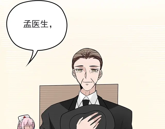 《命中缺君》完结篇 永远不分离 第68页