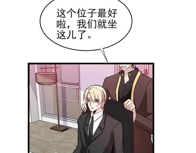 《命中缺君》完结篇 永远不分离 第7页