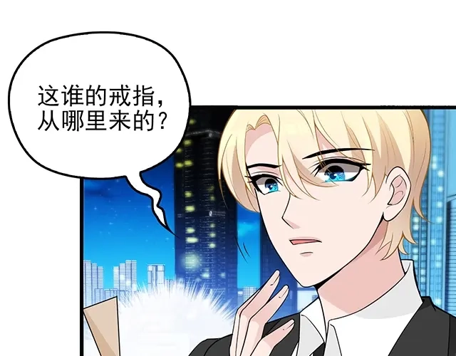 《命中缺君》完结篇 永远不分离 第85页
