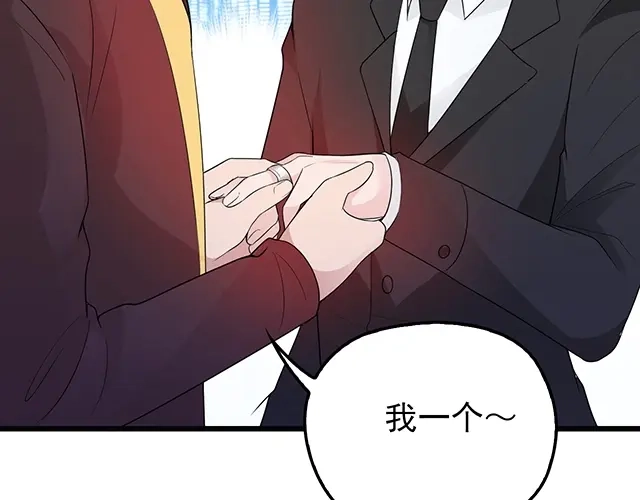 《命中缺君》完结篇 永远不分离 第90页
